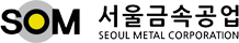서울금속공업